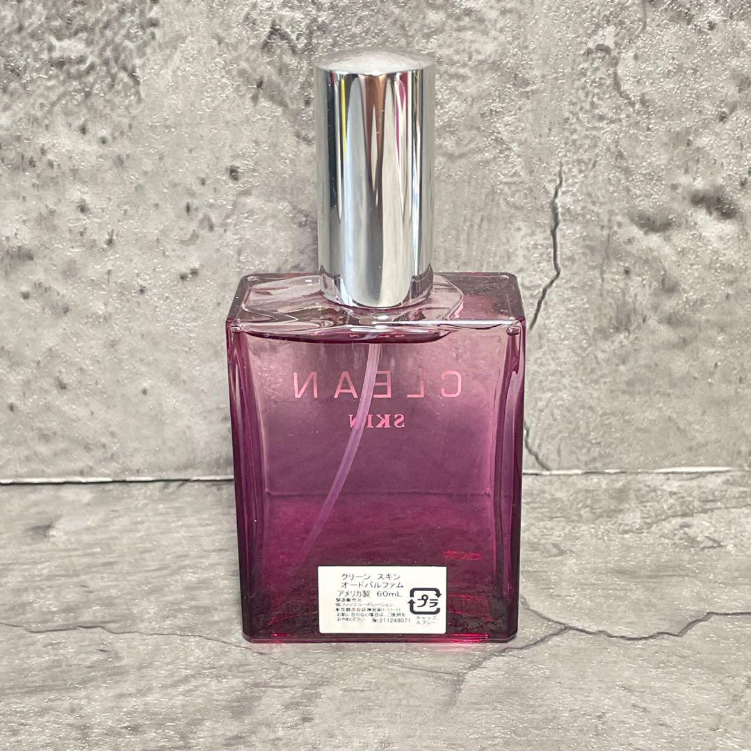 【希少 ほぼ未使用】 クリーン スキン オードパルファム 60ml clean