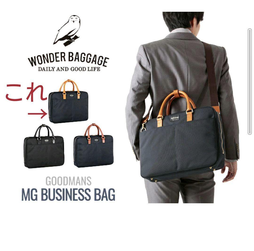超安い品質
WONDER BAGGAGE【 ワンダーバゲージ 】ビジネスバッグ ビジネスバッグ 超安い品質
WONDER BAGGAGE【 ワンダーバゲージ 】ビジネスバッグ ビジネスバッグ