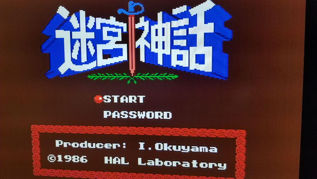 MSX2 迷宮神話 Meikyū Shinwa Eggerland Eggerland 2 | Eggerland Wiki | Fandom