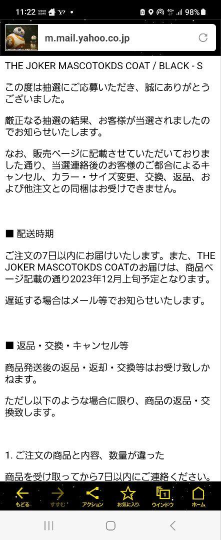 ジャケット・アウター WIND AND SEA  THE JOKER MASCOTOKDS COAT