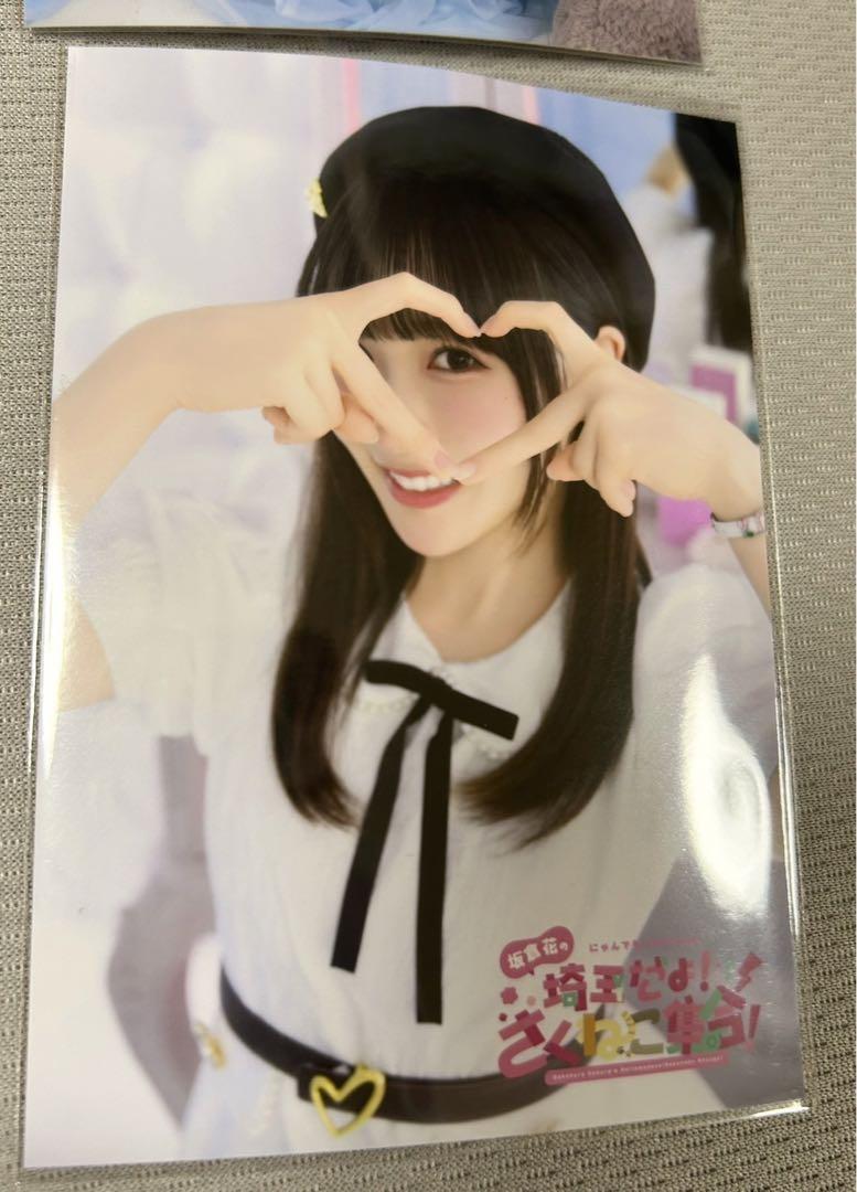 坂倉花 FC ブロマイド 4点セット ①