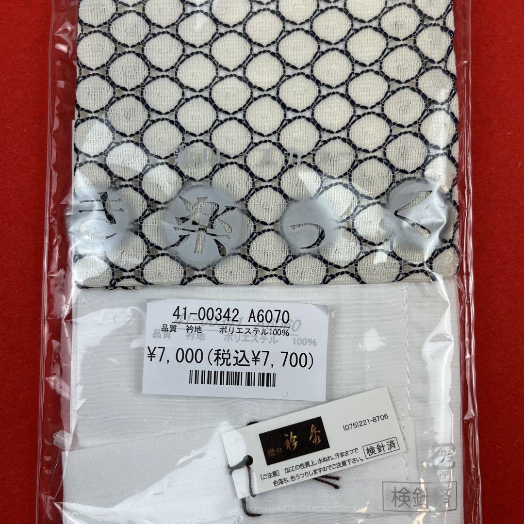 1点のみ 新品 き楽っく 替え衿 6102 新ローズカラー 衿秀 サークル 黒