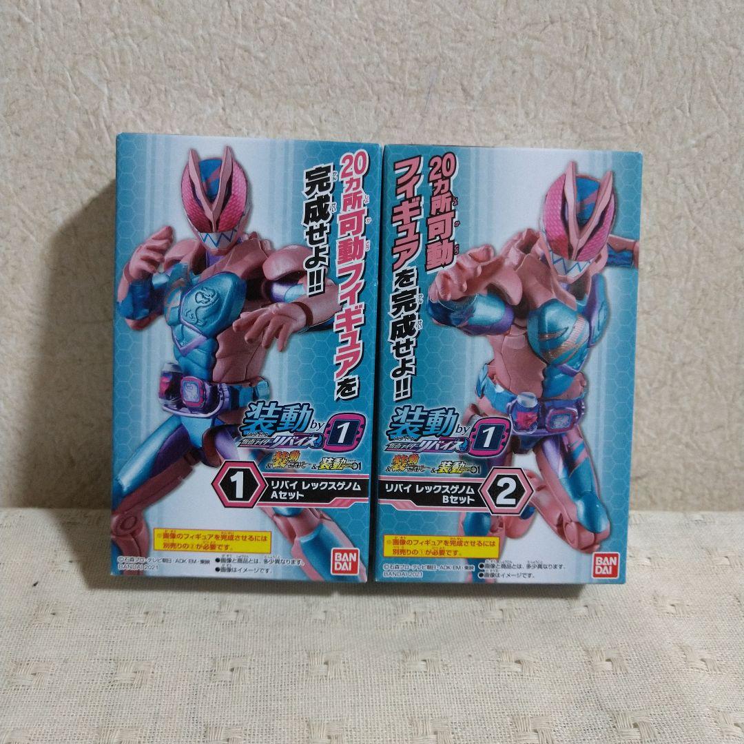 装動 仮面ライダーリバイス