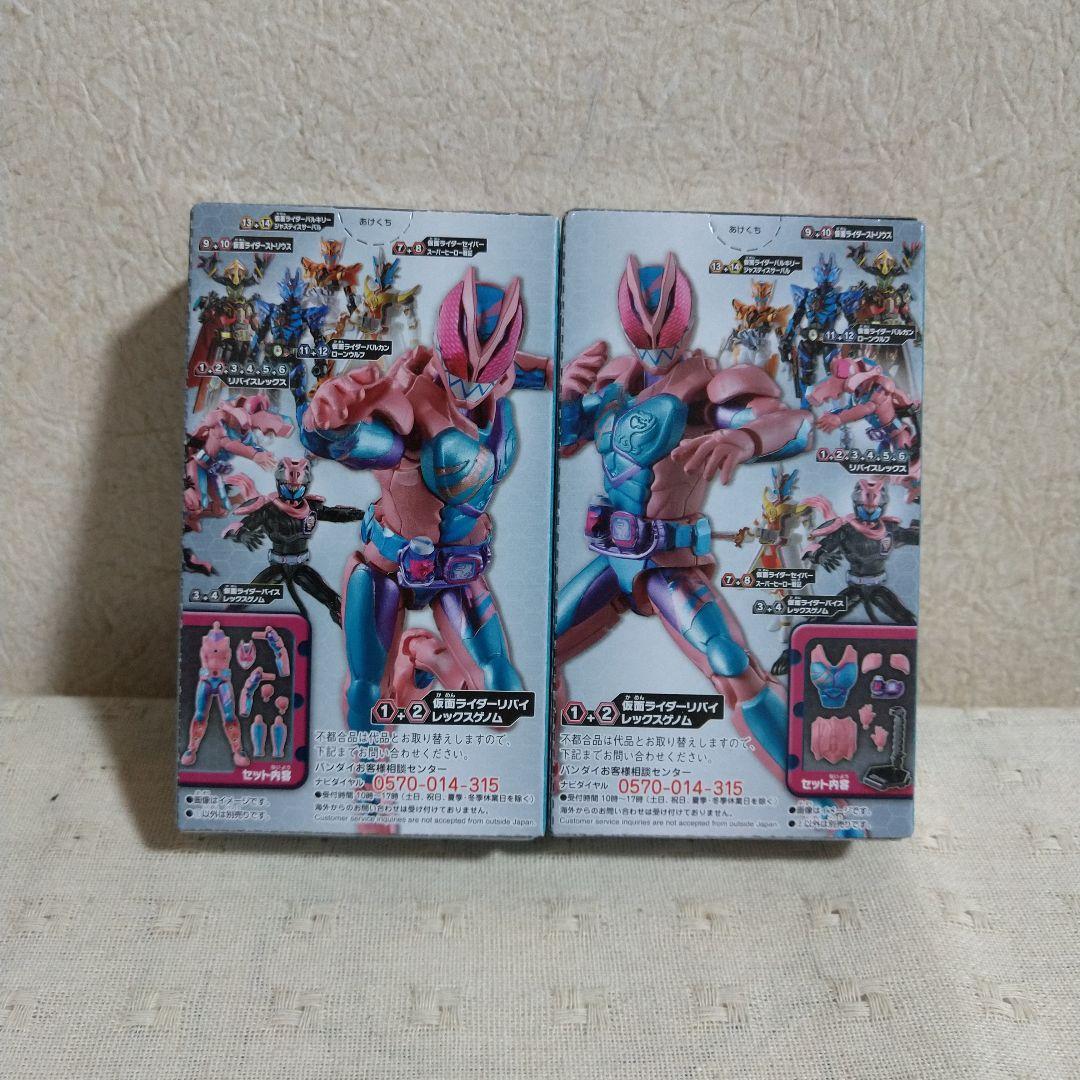 装動 仮面ライダーリバイス