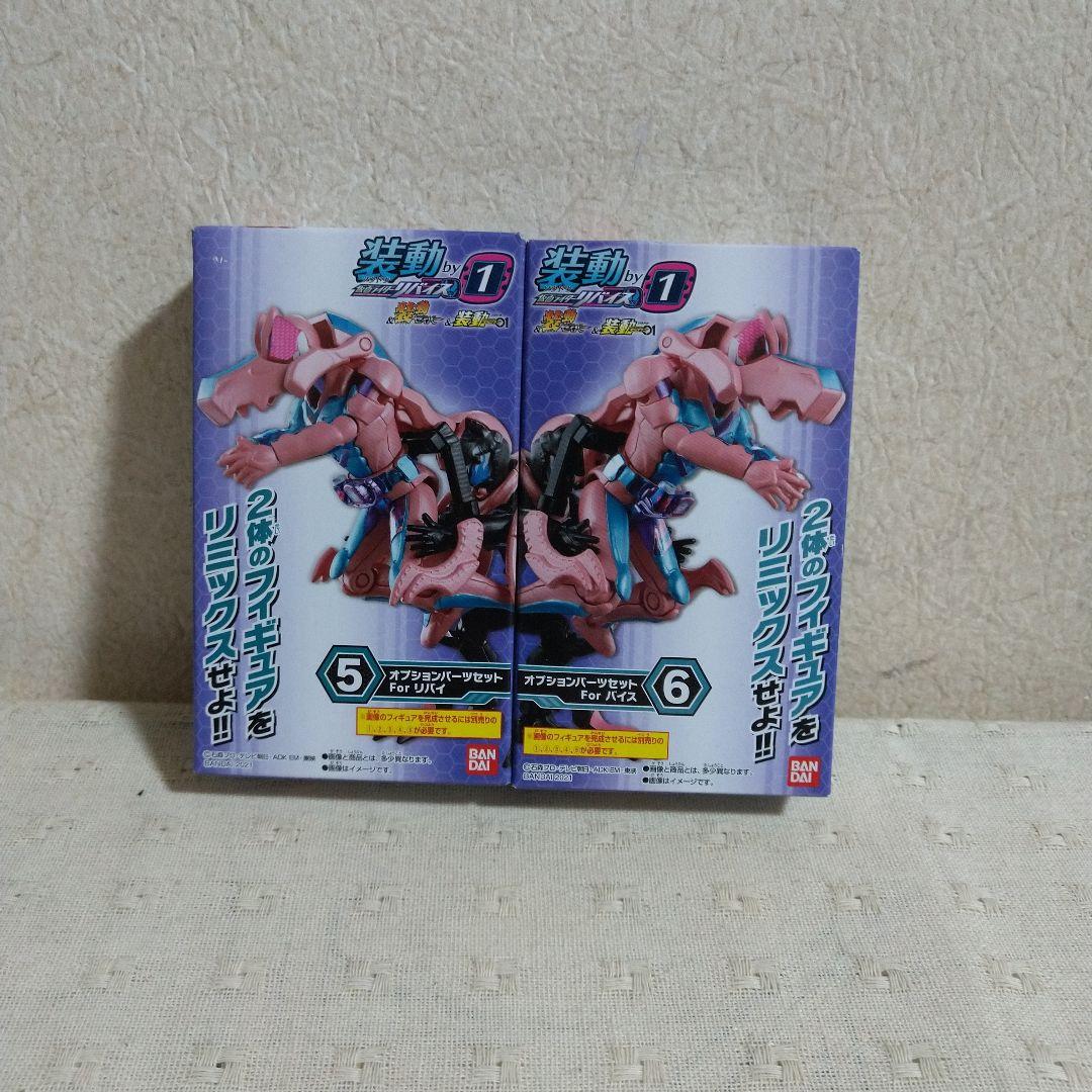 装動 仮面ライダーリバイス