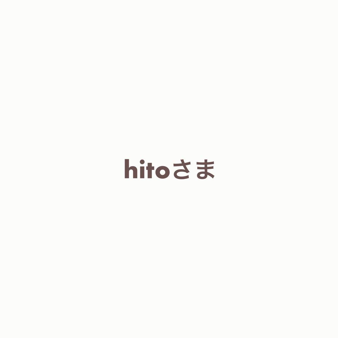 【専用ページ】hitoさま