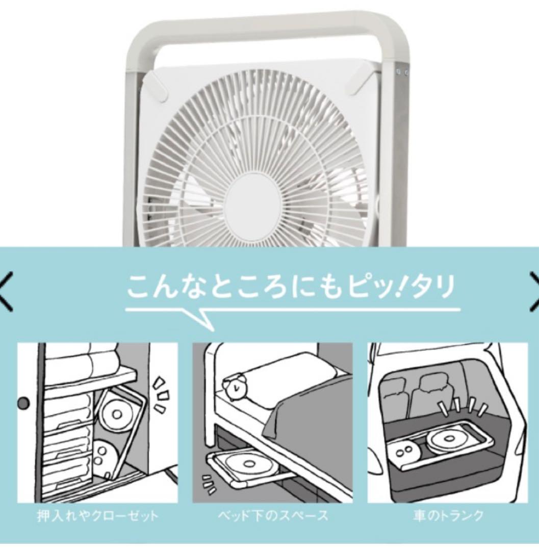 FLU-253D-WH リビング扇風機 PIERIA フォールディングファン
