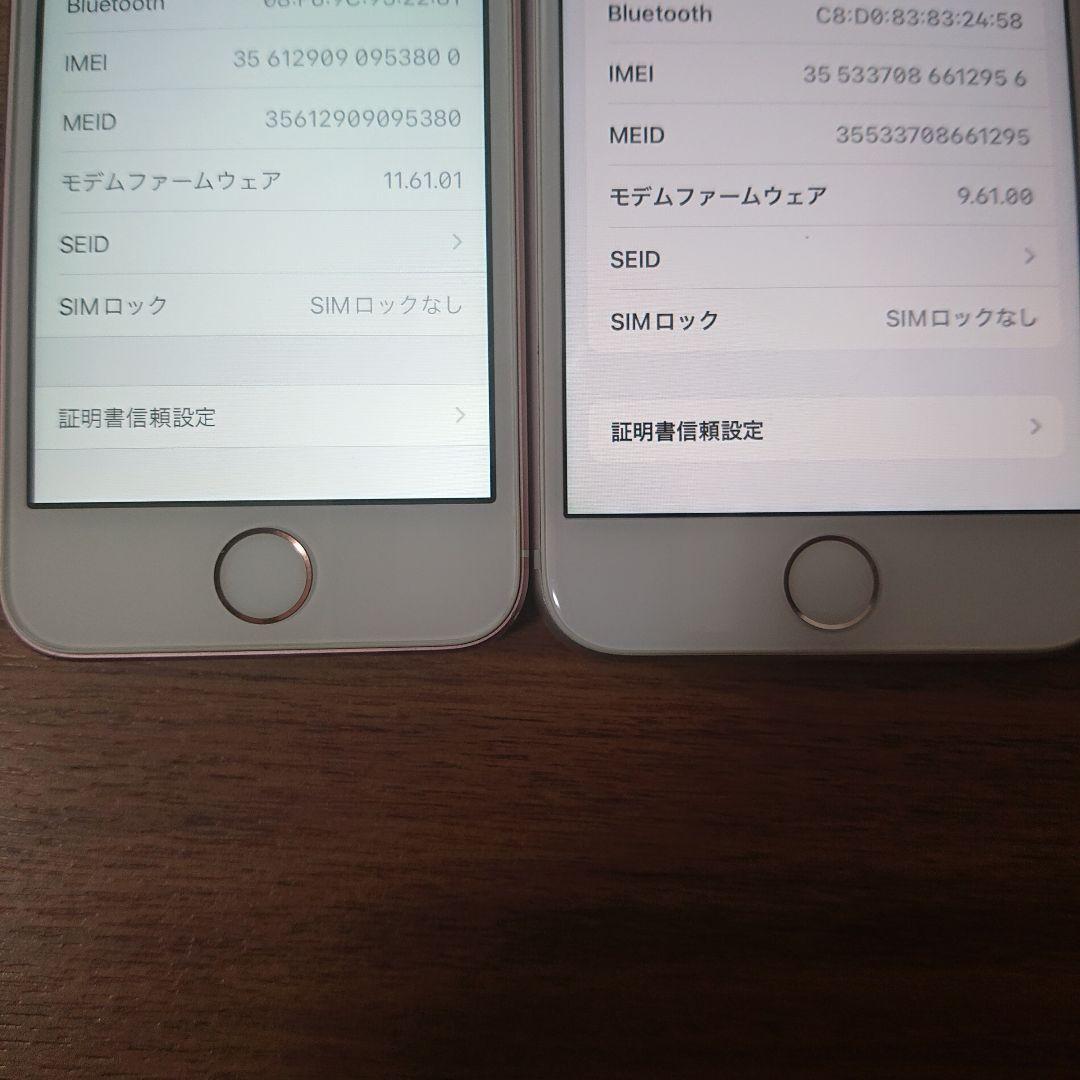 iPhone SE ローズゴールド & iPhone 7 シルバー セット - メルカリ