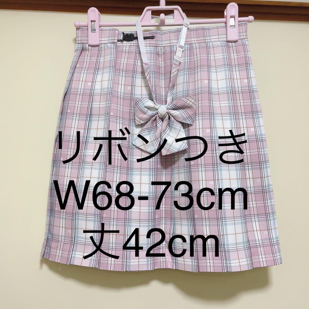新品271L】リボンつき なんちゃって制服スカート チェックスカート