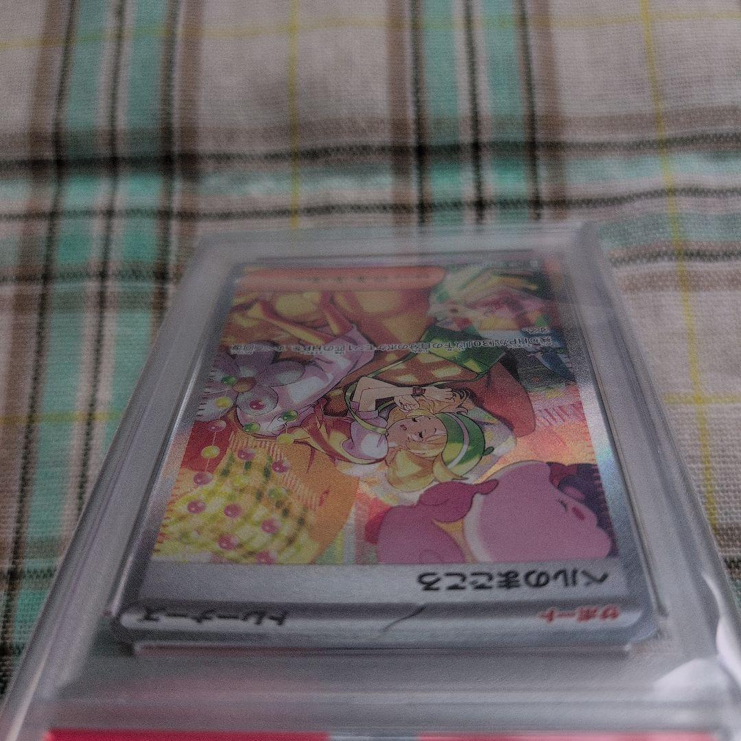 ポケモンカード ベルのまごころsar PSA10