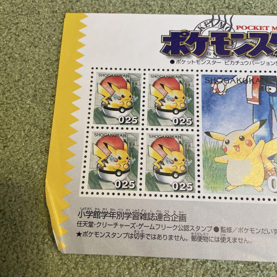ポケモンスタンプ 切手風 シート ピカチュウ バージョン発売記念 当時物 非売品 ポケモンスタンプ 切手風 シート ピカチュウ バージョン発売記念 当時物 非売品