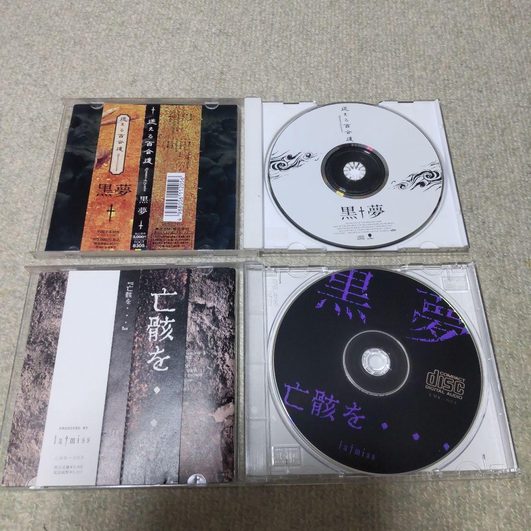 黒夢 CD/DVD セット 黒夢 CDDVD13枚セット⁄the end アロン 黒と影他 : 黒