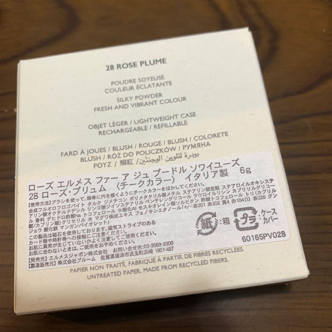 Hermès エルメス ローズ・プリュム チーク カラー