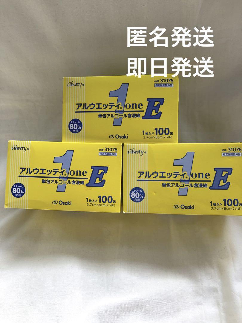 オオサキメディカル アルウエッティone-E 1枚/包×100包入3箱