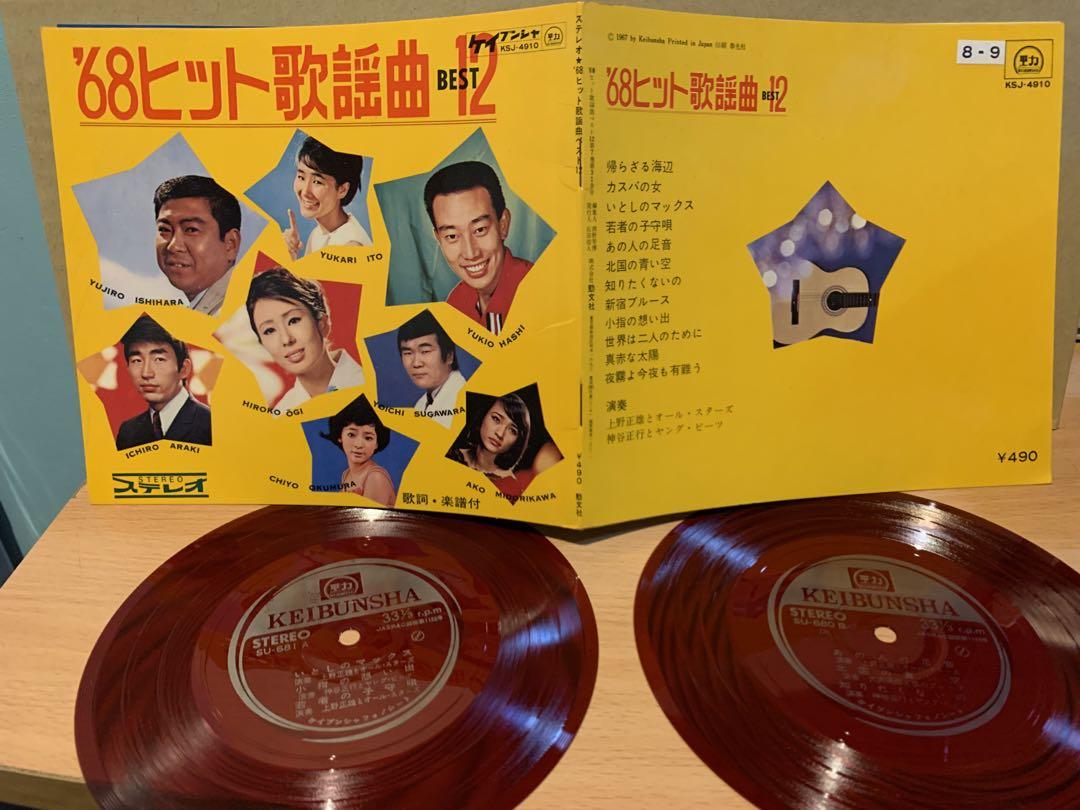 紅白歌の競演集　LPレコード 新品並☆ケイブンシャ 68ヒット歌謡曲+紅白歌合戦 展望＞上田