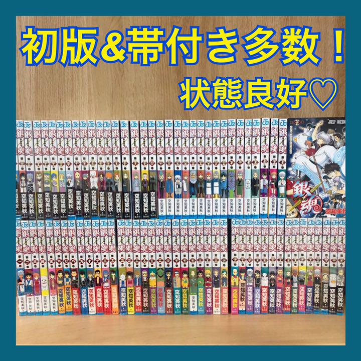 39%割引グレイ系ランキング第1位 初版初版帯多数! 銀魂全巻セット 1-77 漫画 全巻セット 漫画グレイ系-BLOG.ABRAMGE.COM.BR 39%割引グレイ系ランキング第1位 初版初版帯多数! 銀魂全巻セット 1-77 漫画 全巻セット 漫画グレイ系-BLOG.ABRAMGE.COM.BR