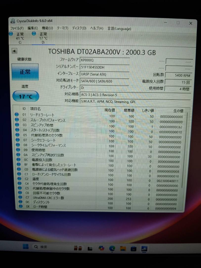 TOSHIBA　HDD　2tb2個　検証済　正常