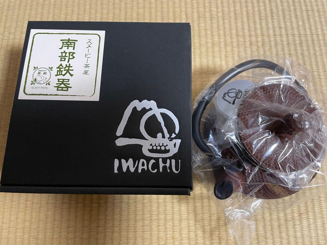 スヌーピー茶屋限定 南部鉄器の急須 IWACHU