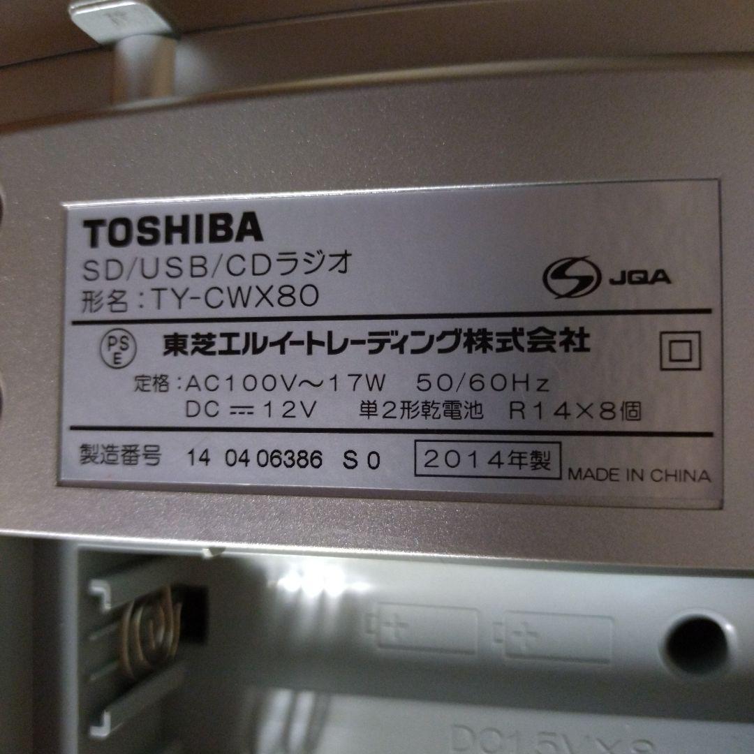 TOSHIBA TY-CWX80　ラジカセ　ブルートゥース　USB