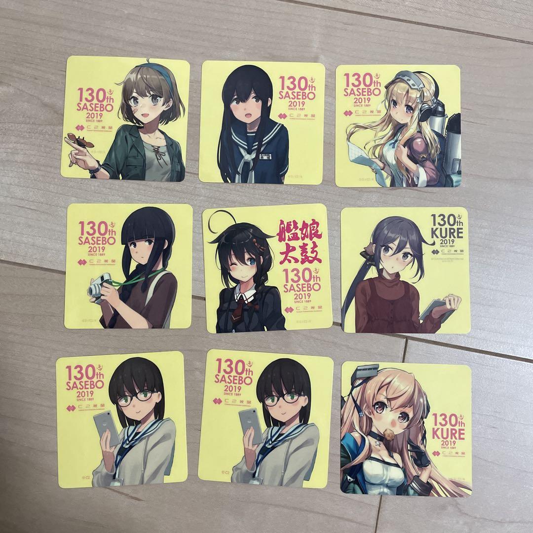 艦これシール限定値下げその他