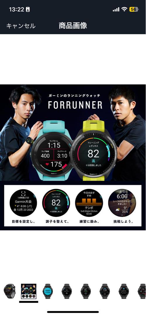 Garmin Forerunner 265 ランニングウォッチ