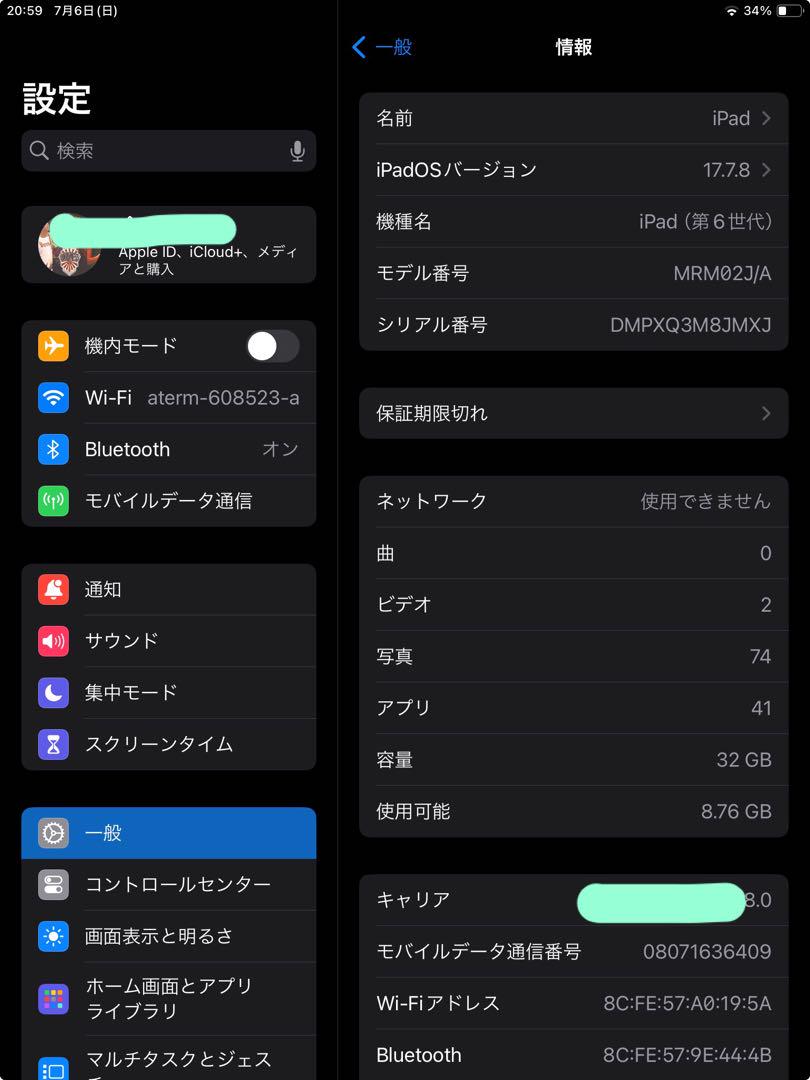 iPad (第6世代) ゴールド 32G Wi-Fi モデル
