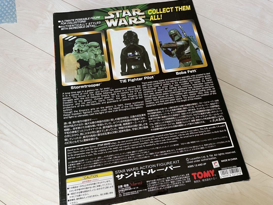 新品未開封】サンドトルーパー マーミット トミー - メルカリ
