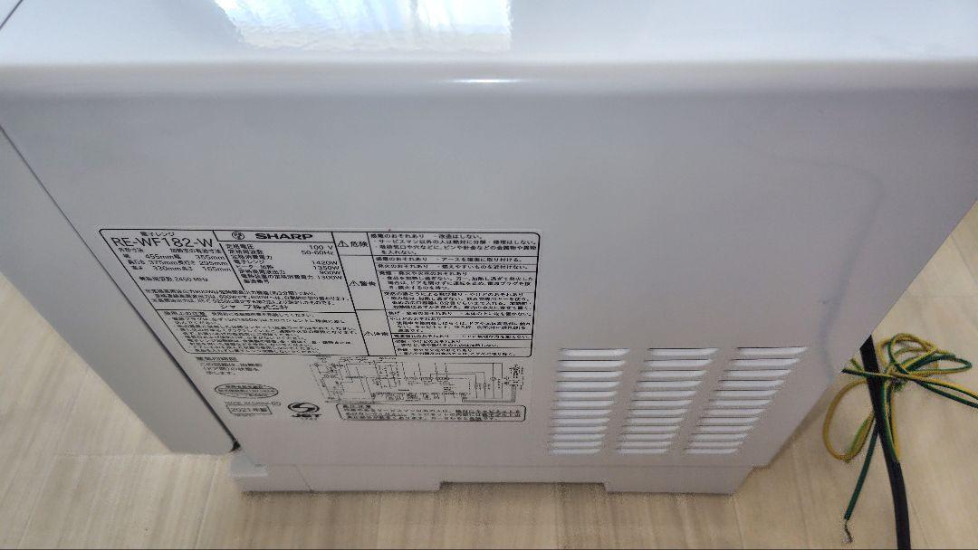 極美品 SHARP RE-WF182-W オーブンレンジ