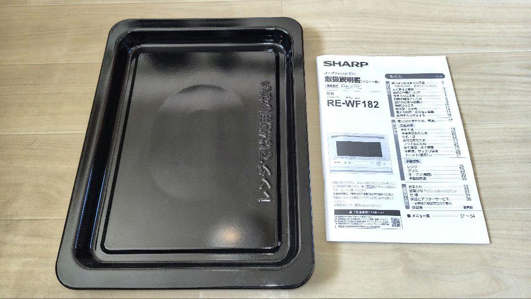 極美品 SHARP RE-WF182-W オーブンレンジ