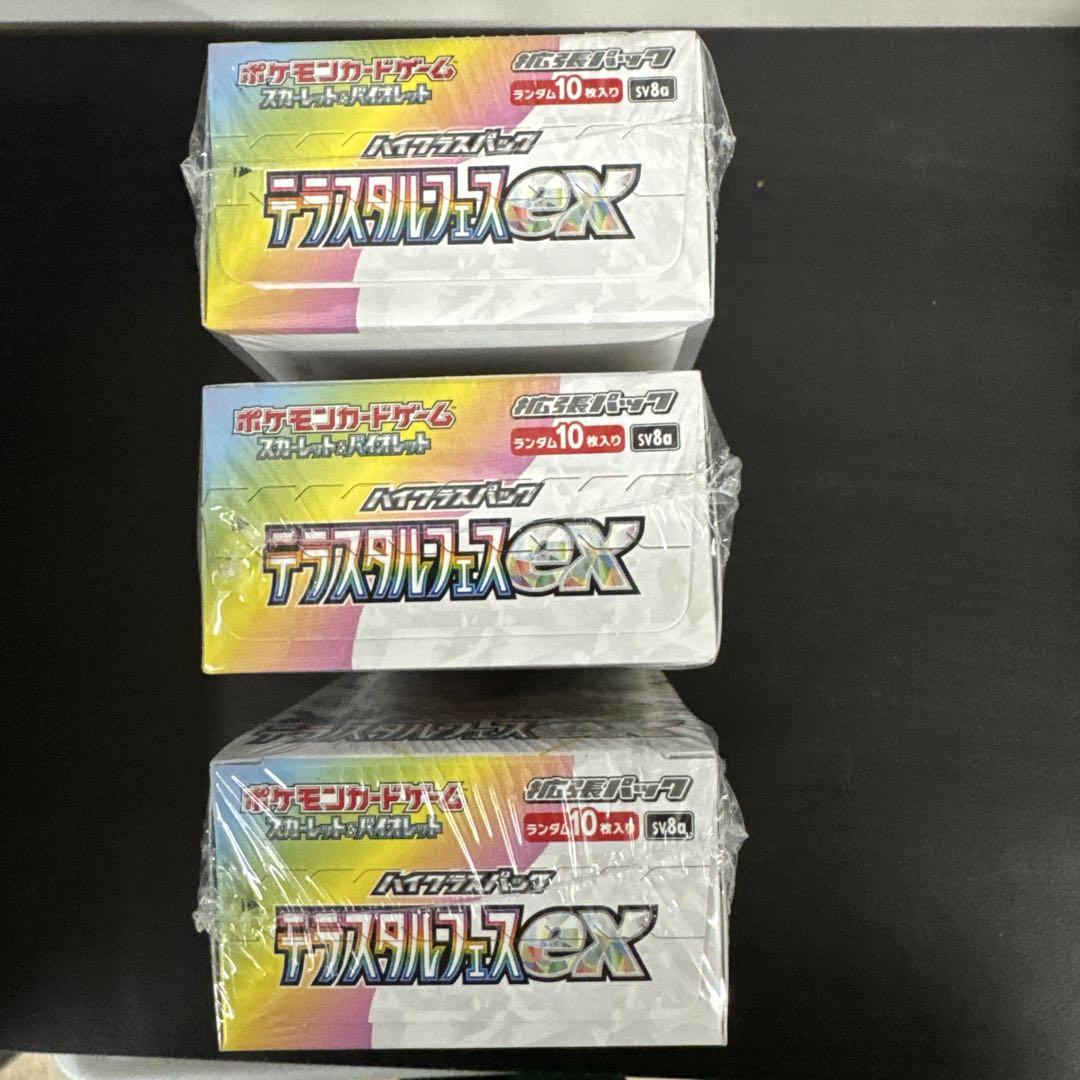 お米ちゃんポケモンカード テラスタルフェス3BOX シュリンク付き