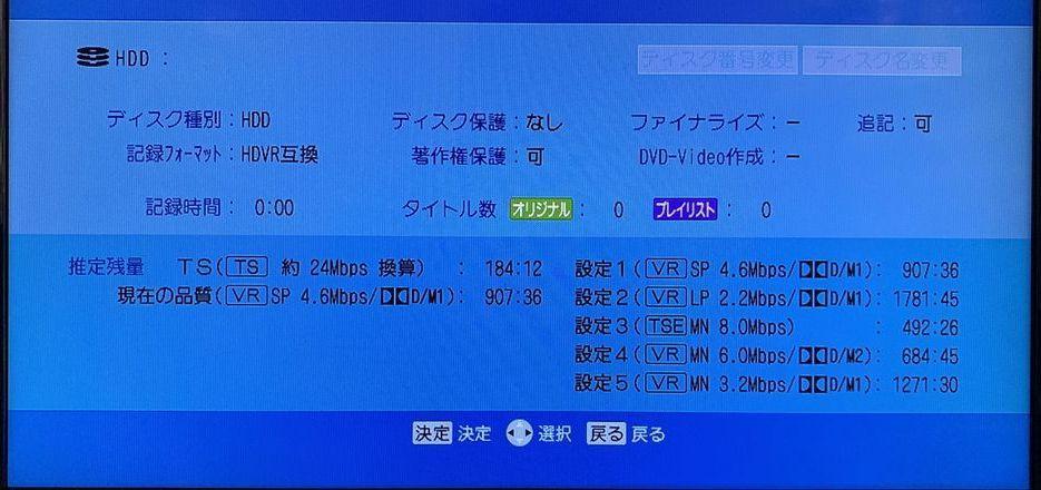2TBに換装 東芝 2番組同時録画 整備済み VARDIA RD-S303