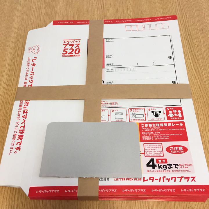 日本郵便 レターパックプラス520 ☆20枚プラスおまけ1枚 売上実績NO.1 日本郵便 レターパックプラス520 ☆20枚プラスおまけ1枚 売上実績NO.1