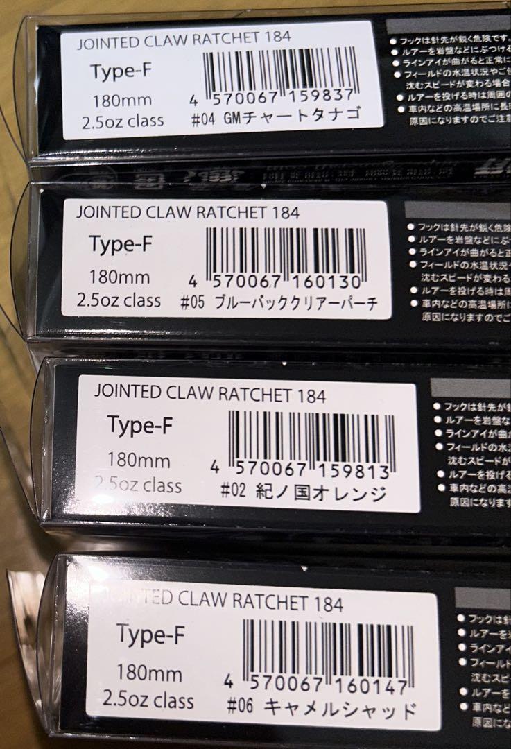 ガンクラフト ジョインテッドクローラチェット184 4色セット