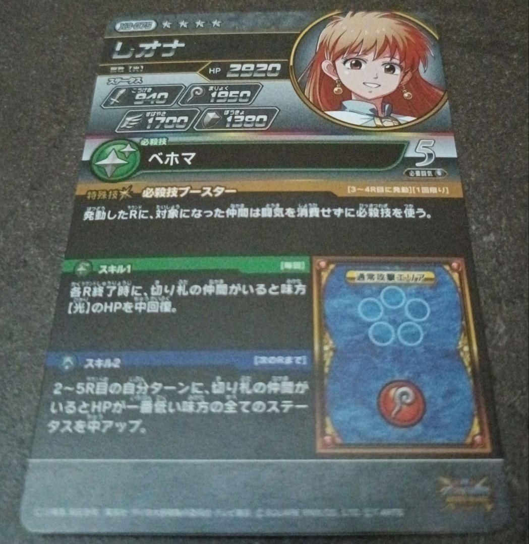 クロスブレイドEX3弾 レオナ