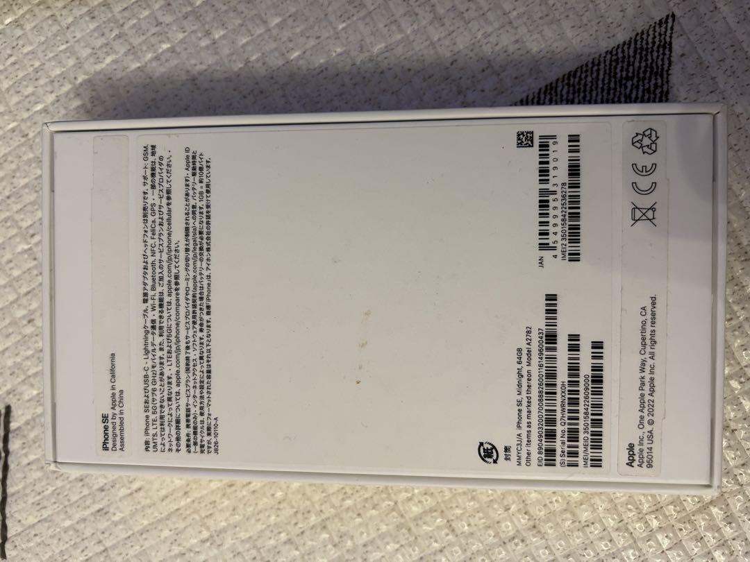 iPhone SE第3世代　ミッドナイト※画面割れあり