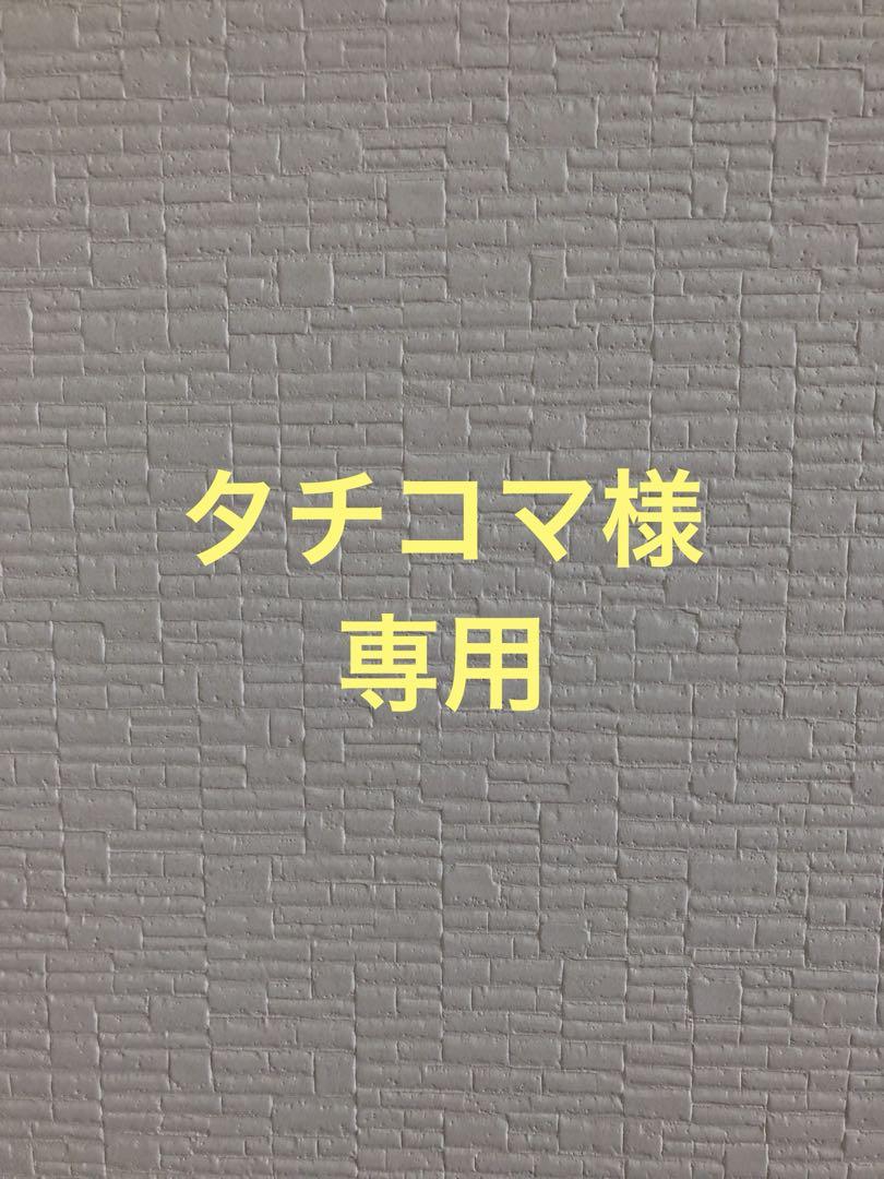タチコマ