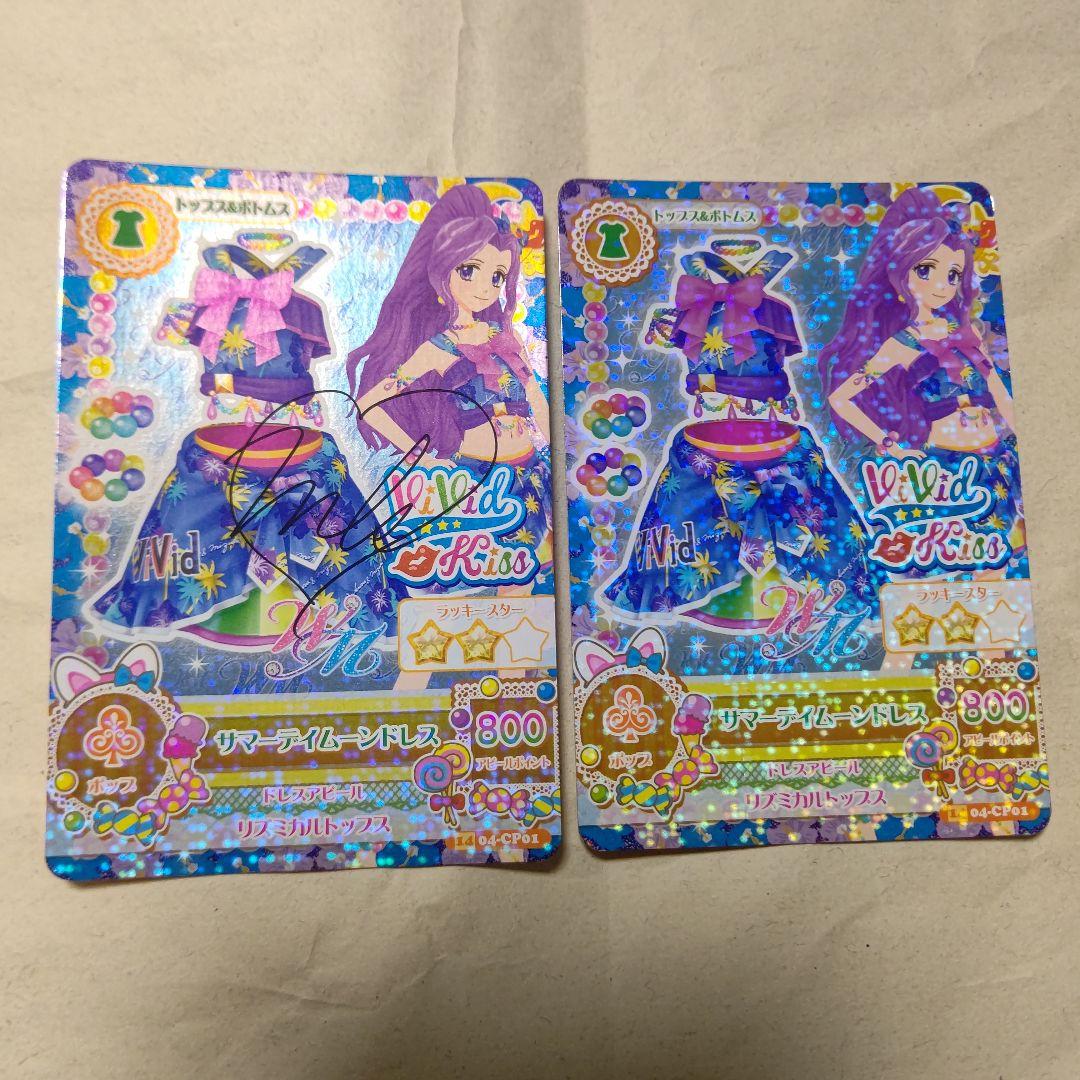 アイカツカード WM 夏樹みくる 神崎美月 - メルカリ
