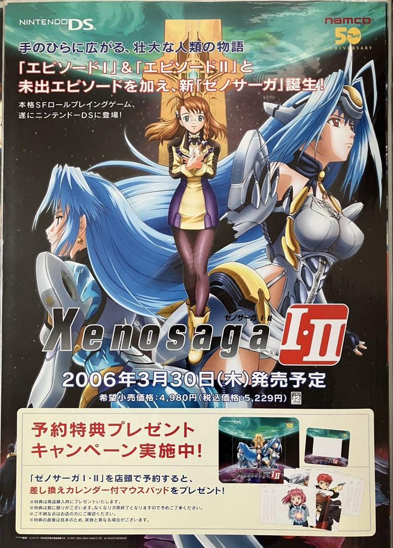 希少 店頭用 ゼノサーガ エピソードⅠ・Ⅱ 販促ポスター - メルカリ