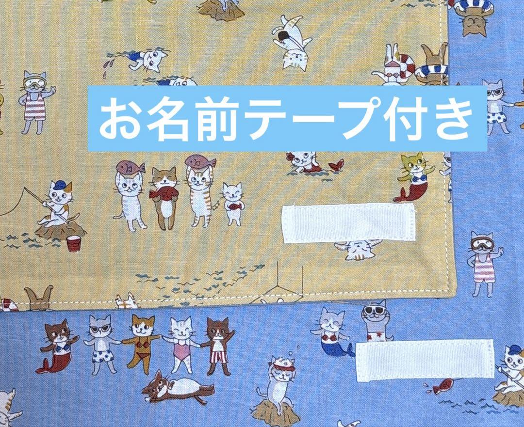 【T-ポイント5倍】 ランチョンマット ねこ メルカリ - 海 夏 ネコ ねこちゃん 2点セット 手提げ・レッスンバッグ・入園グッズ