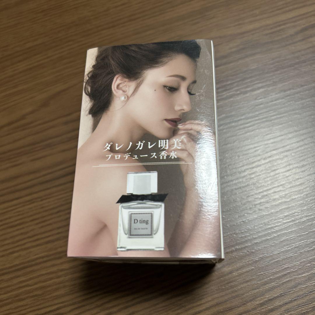 【新品未開封】Dting ディーティン 香水 ダレノガレ明美 新品未開封】Dting ディーティン ジョワホワイト 香水