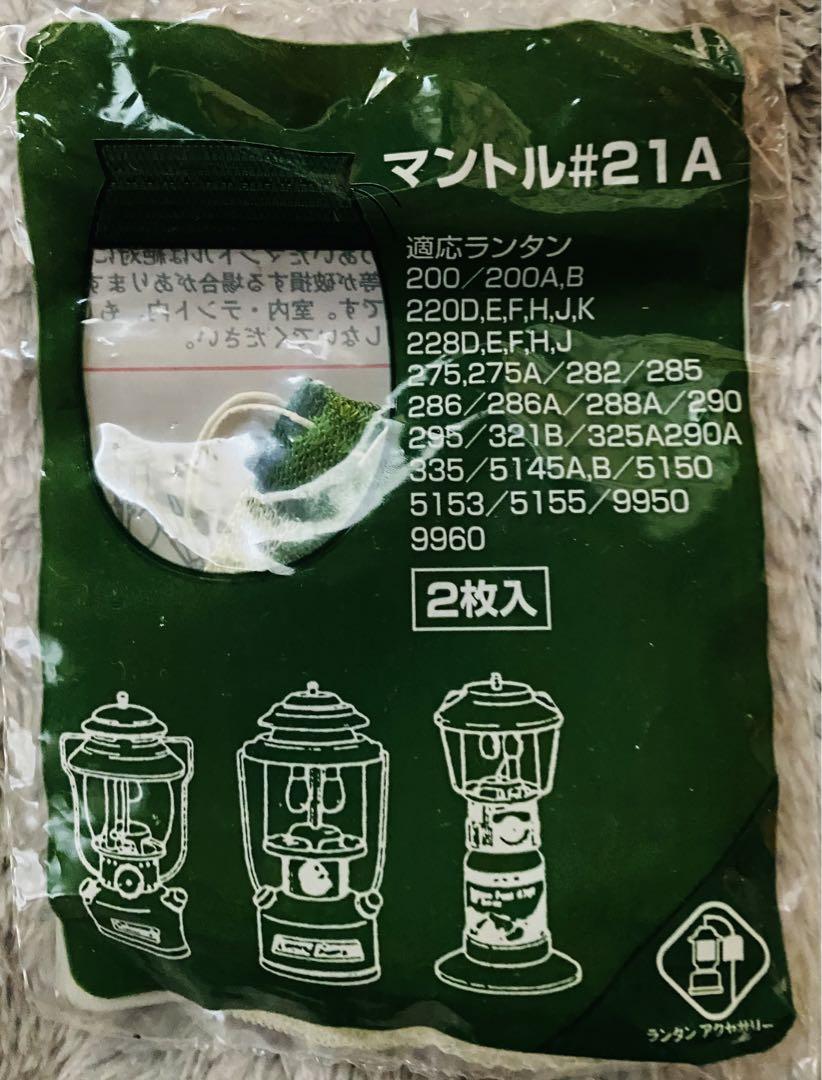 コールマン ランタン 286A700 1988年製