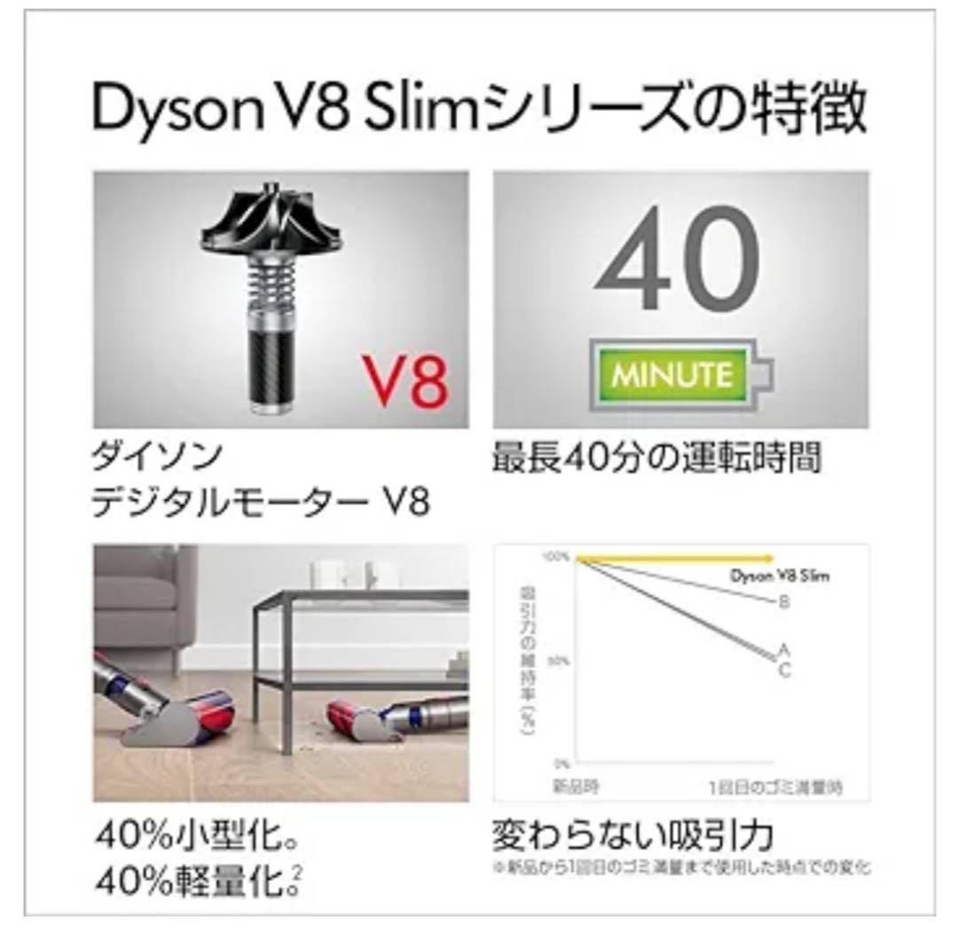 箱あり未使用　ダイソン Dyson V8 Slim Fluffy Extra