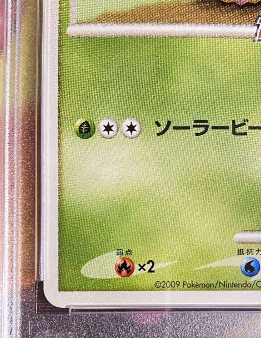 即購入OK】チェリム ポケモンスクランブル psa10