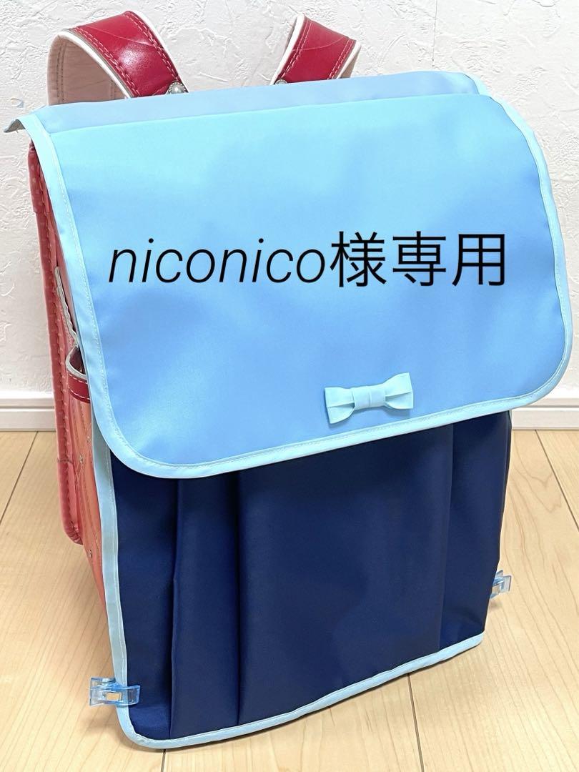 ランドセルカバー（収納付き）薄水色・ネイビー・水色/黒・黒・青