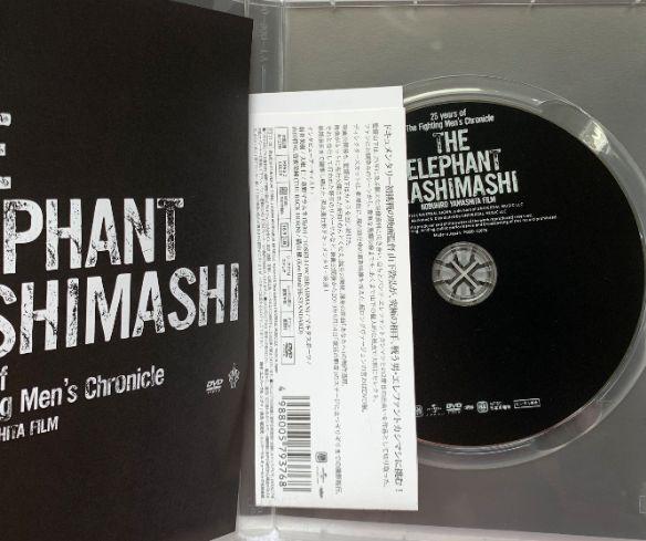 エレファントカシマシ/the fighting mens chronicle