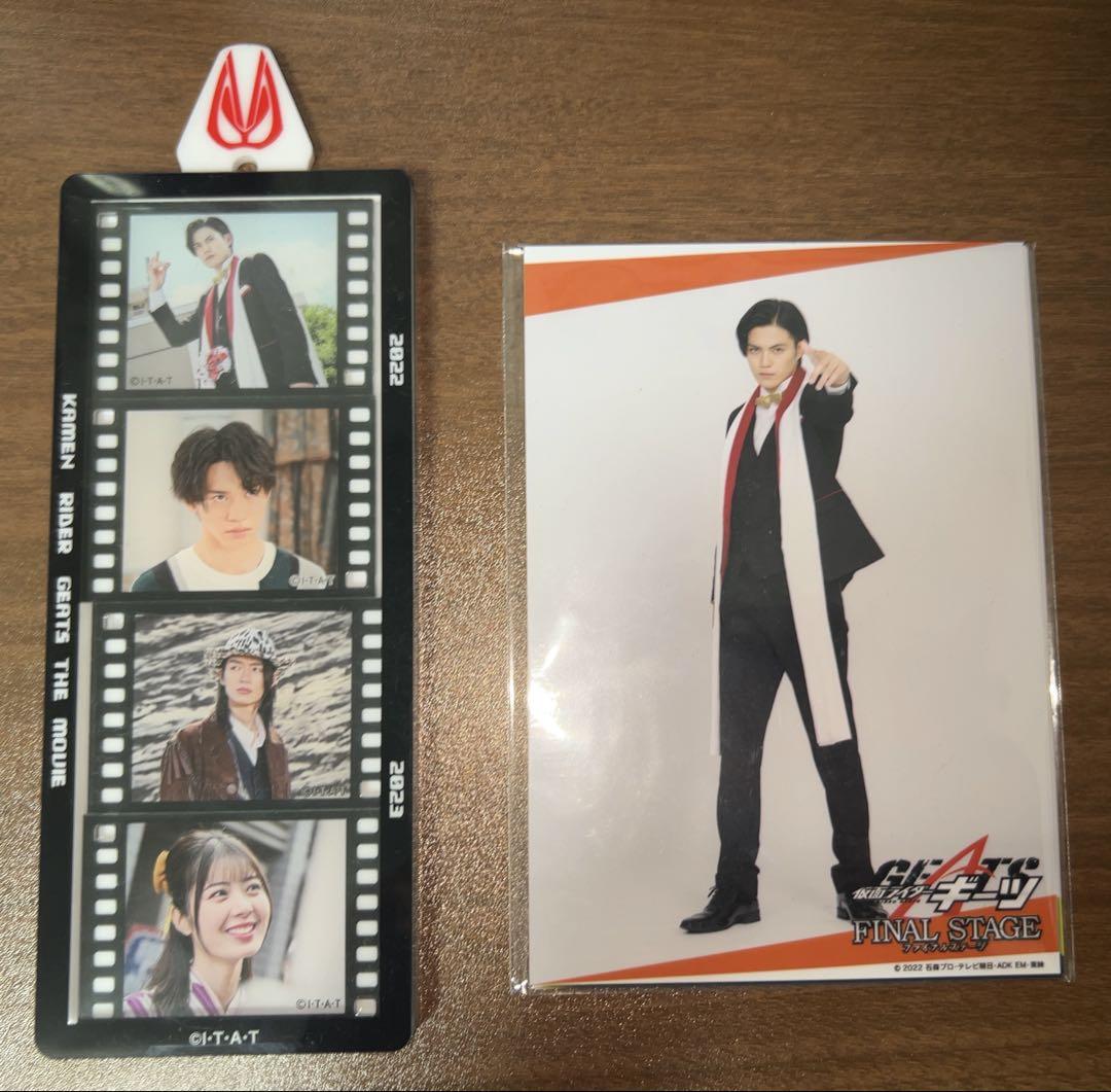 仮面ライダーギーツ グッズ ブロマイド コマフィルムチャーム ケース
