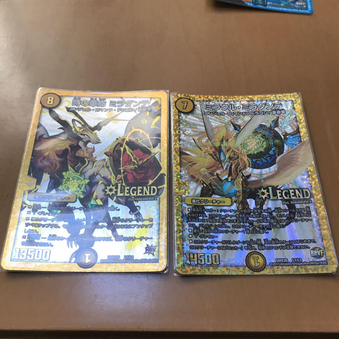 メルカリ デュエルマスターズ 時の革命 ミラダンテ ミラクルミラダンテ 500 中古や未使用のフリマ メルカリ デュエルマスターズ 時の革命 ミラダンテ ミラクルミラダンテ 500 中古や未使用のフリマ