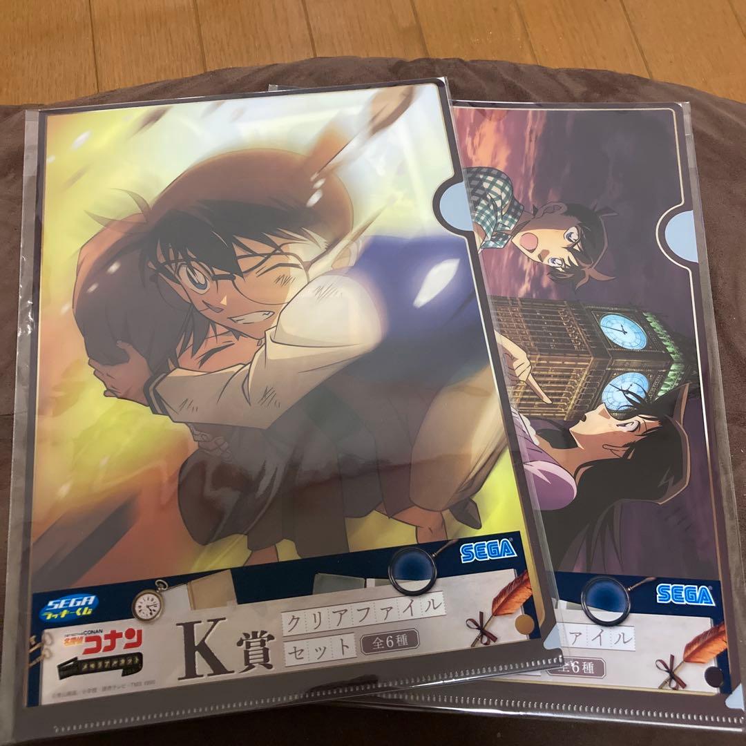 名探偵コナン K賞クリアファイルセット 2つ ラッキーくじ コナン
