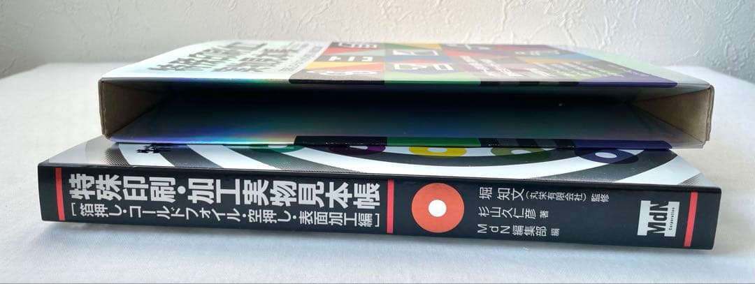 特殊印刷・加工実物見本帳 箔押し・コールドフォイル・空押し・表面加工編 特殊印刷・加工実物見本帳 箔押し・コールドフォイル・空押し・表面