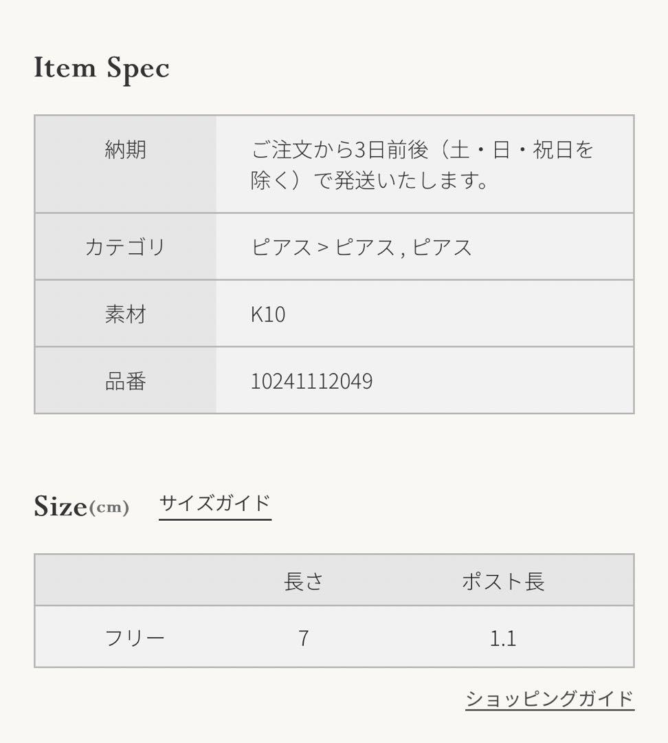 未使用品　agete  K10ピアス